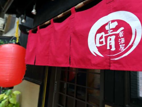 知る人のみぞ知る、長町二番街の隠れ家