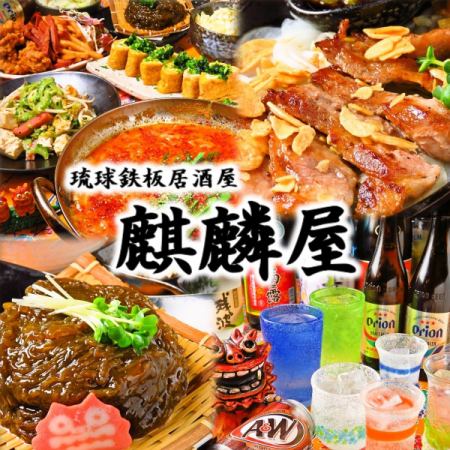 Shinei是一家可以品尝到正宗冲绳美食的餐厅♪营业至早上6:00！
