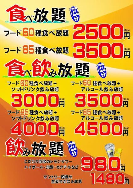 窓側の特等席は最大22名の個室宴会も可能！高級感のあるソファー席ではセレブ気分でお酒とお料理がお楽しみいただけます。