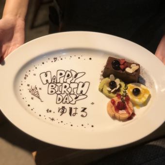 "記念日・誕生日に"ハチ定番料理サプライズプレート含む全7品２.５h飲み放題付き"記念日コース"