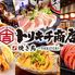 トリキチ商店　広島十日市店【広島市中区】