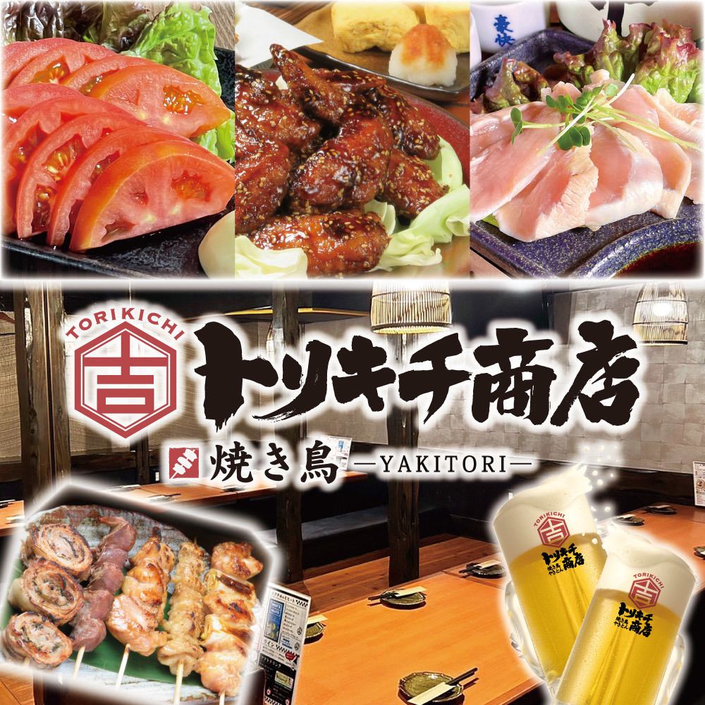 「トリキチ商店　広島十日市店」は焼き鳥や変わり串などの様々な料理が楽しめるお店♪