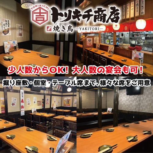 20名以上の団体OK♪各種宴会にピッタリの掘りごたつ席!