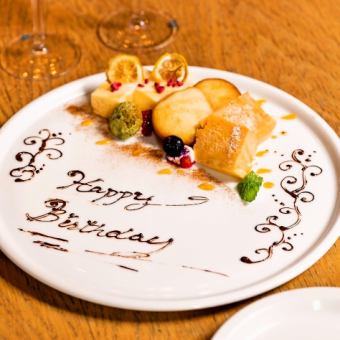 【誕生日や記念日に】Tsuchi茶屋町特製デザートプレート(ディナータイム)