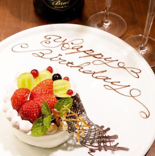 [Birthday♪] Free course dessert on a plate with a message