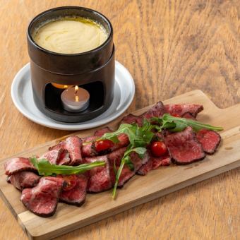 備前牛ローストビーフのチーズフォンデュ