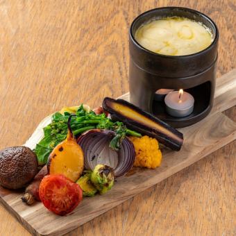 13種・農園野菜のチーズフォンデュ