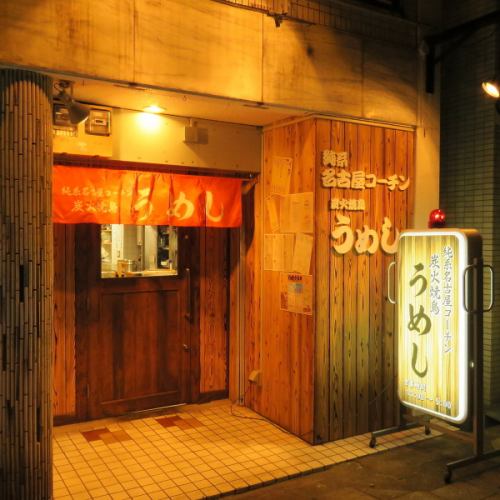 It is a 3-minute walk from Asakusabashi Station ◎