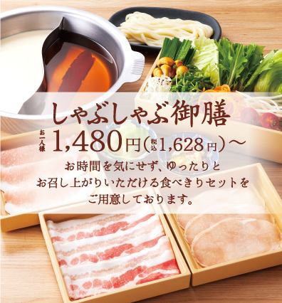 Shabu-shabu set