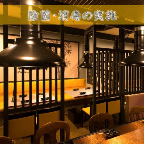 消毒、除菌など感染症対策