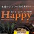ハッピー ネパール&インディアン レストラン 静岡ASTY店