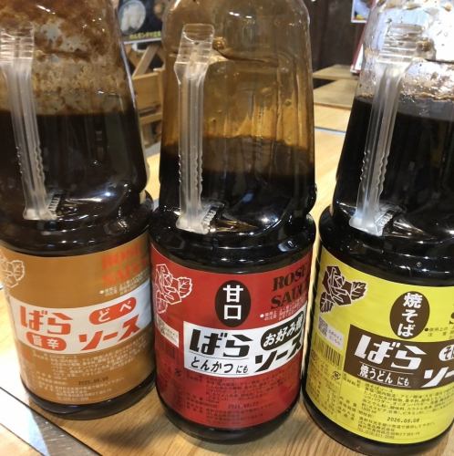 こだわりのソースで堪能♪