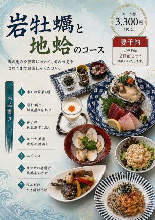 【2H 음료 무제한! 방주의 제철을 맛본다】