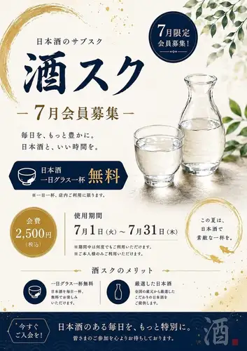 일본술, 토속주도 다수◎