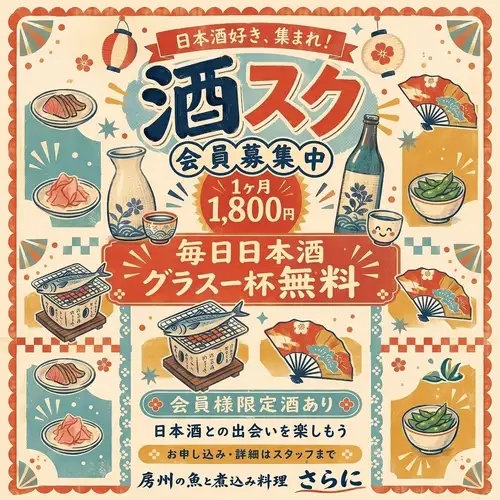 毎日、至福の一杯と出会う