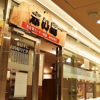 【温かみのあるアットホームな空間】木の温もりが感じられるレトロな内装が、懐かしく落ち着いた雰囲気を醸し出しています。16席のコンパクトな空間は、初めての方でも入りやすく、肩肘張らずに食事を楽しめます。ゆったりとくつろぎながら、こだわりの料理を味わえる居心地の良い空間です。