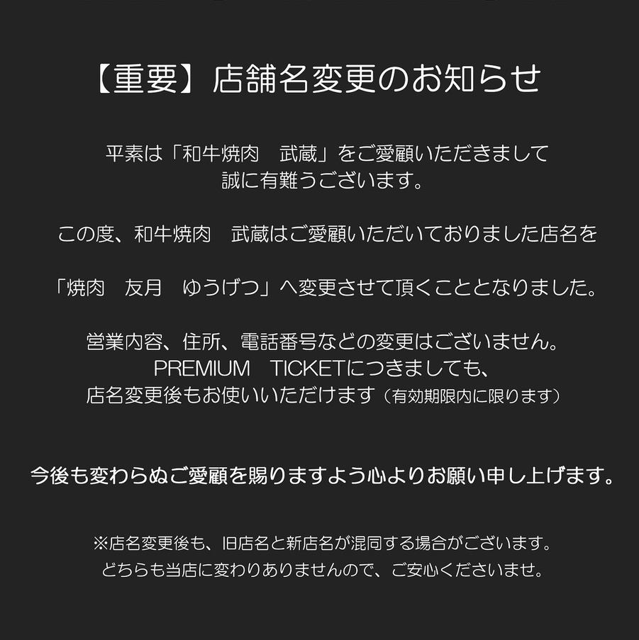 厳選した上質なお肉を心ゆくまでご堪能ください。