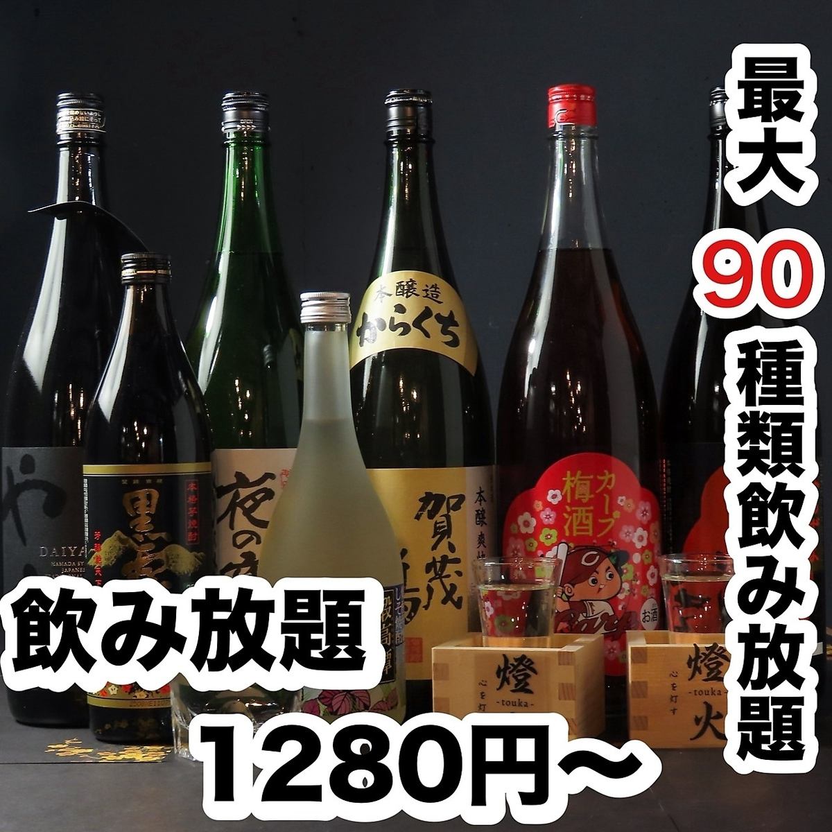 広島駅スグにOPEN。各種宴会にオススメの個室席もご用意。