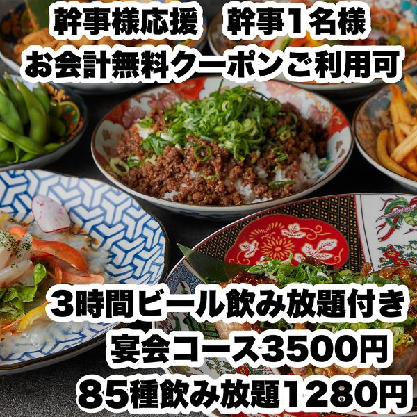【匠の技光る】四季の炉端風料理と名物牛タンしゃぶ！コースで楽しむなら【燈火コース】5500円(込)！