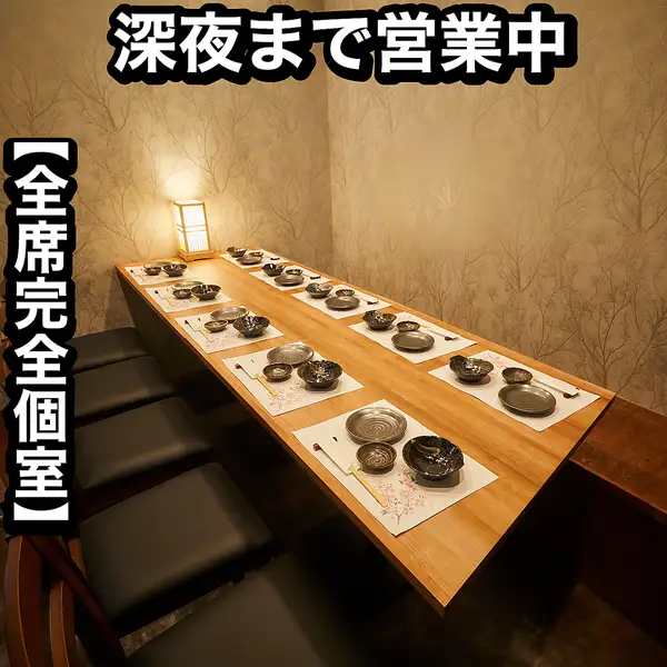 喫煙対応可能☆全席完全個室☆2名様~100名様まで個室でご案内♪総席数は100席ございます!完全個室の居酒屋を選ぶなら当店でキマリ☆大切な方とのひとときをお過ごしください☆飲み放題付きコースも各種ご用意しております。駅から徒歩3分とアクセス抜群のため、お仕事終わりのサク飲みから大人数でのご宴会まで♪