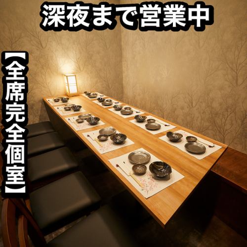 <p>喫煙対応可能☆全席完全個室☆2名様~100名様まで個室でご案内♪総席数は100席ございます!完全個室の居酒屋を選ぶなら当店でキマリ☆大切な方とのひとときをお過ごしください☆飲み放題付きコースも各種ご用意しております。駅から徒歩3分とアクセス抜群のため、お仕事終わりのサク飲みから大人数でのご宴会まで♪</p>