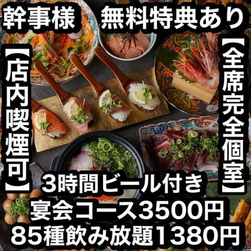 喫煙可/創作料理368円～
