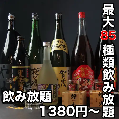 生ビール5種含む飲み放題