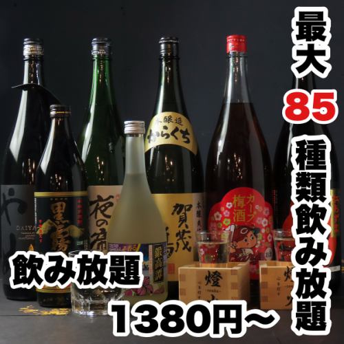 生ビール5種含む飲み放題