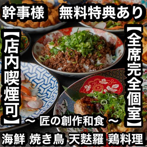 【匠の技光る】四季の和風料理と名物牛タンしゃぶ!コースで楽しむなら【燈火コース】5500円(込)!