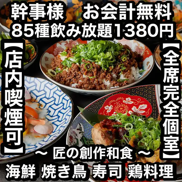 【精湛技艺闪耀】尽享时令日式料理和我们著名的牛舌涮涮锅！套餐推荐【友情套餐】，仅需5500日元（含税）！