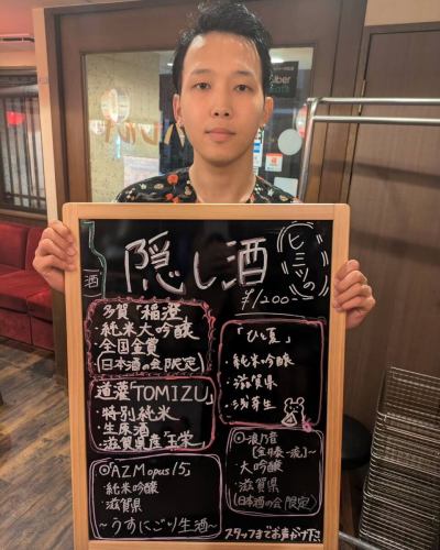 日本酒が少し変わりました‼️🍶

新しい日本酒の会限定のお酒はこちら‼️
「波乃音〜〜金井泰一流〜」
大吟醸の美味しいお酒です😋

「多賀　稲澄」
滋賀県のお酒です🍶
こちらも日本酒の会限定‼️

隠し酒は会員じゃなくて飲んでいただけますが…
日本酒の会に入っていただければ1杯につき200円お安く飲んでいただけます🤗🌟
会員様限定でしか飲めない日本酒もあるので🍶
是非とも‼️日本酒が好きな方は入ってみてください‼️

本日お席空いてます🈳
金曜はほぼ満席🈵カウンター残りわずかです‼️
21時以降お席が空きやすいのでご来店・お問合せください！
土日はまだお席空いてます🌟
猛暑日が続きますが、熱中症にお気をつけて☀️是非ともお越しください‼️
小さいお店ですので、お席はご予約で確保していただくと確実です‼️

歓迎会や各種宴会にも使ってもらえます🌸
10名様以上の場合は一度お問い合わせをお願いします🙇‍♀️
(大人数の場合お席が隣同士に分かれます)

【🌅青天家(ハレルヤ)】
【場所】京都市山科区竹鼻竹ノ街道町76山科駅よりすぐ！
【営業時間】
平日:OPEN 17時〜24時(LO.23時半)
＊水曜定休日、他不定休アリ
＊クレジットカード💳OK
＊paypay📱OK
-——————————
#青天家 👈Click！
#青天家と書いてハレルヤと読む 

#山科グルメ  #山科ランチ 
#京都 #山科 
#京都グルメ  #京都ランチ 
#関西グルメ  #居酒屋  #滋賀グルメ 
#京都居酒屋 #おでん 
#牛タン #串焼き #酒場 
#肉 #猛暑 #京都橘 #山科居酒屋 
#ハリウッドザコシショウ  #地酒 #隠し酒 #昭和レトロ #日本酒🍶 #そっくりさん #ザコシ