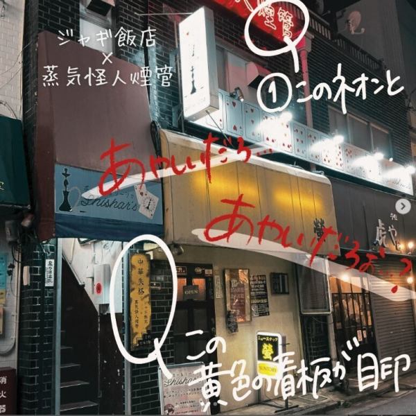 [3 minutes walk from Kita-Senju Station] A space that almost feels like an abandoned building! If you muster your courage and climb the flight of stairs, an experience that will satisfy your soul awaits! Enjoy a leisurely meal in a stylish space lit by red neon lights.This is the perfect place for those looking for a hidden izakaya in Kitasenju!