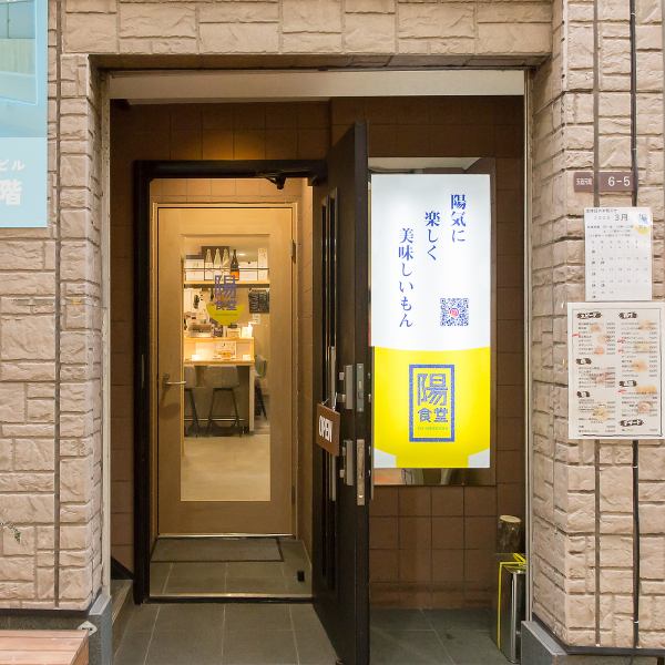 JR大阪環状線「玉造駅」から徒歩約2分の好立地！駅からのアクセスが良いため、仕事帰りや友人との待ち合わせ、0次会や2軒目でのご利用にも最適です！静かな路地に佇む隠れ家的な雰囲気が魅力の当店♪陽気に楽しくうまいもんをモットーに、元気に営業中！皆様のご来店を心よりお待ちしております！