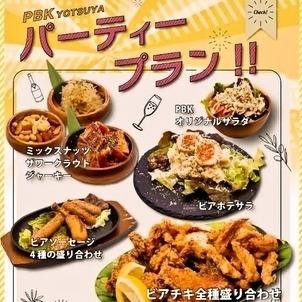 お得な飲み放題付きコース