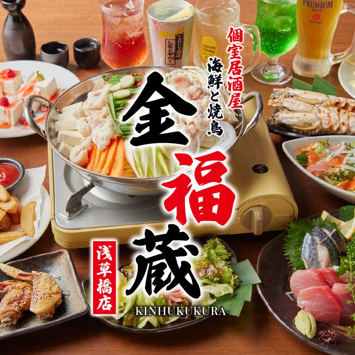 ★淺草橋×居酒屋★2小時無限暢飲套餐3,890日圓(含稅)/單品無限暢飲超值999日圓(含稅)