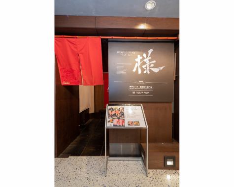 A must-see for the secretary! All rooms are private and open. Enjoy the stone-grilled meat, shabu-shabu, and sukiyaki to your heart's content ♪