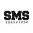 SMS　サカエミナミサカバ