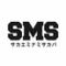 SMS　サカエミナミサカバ
