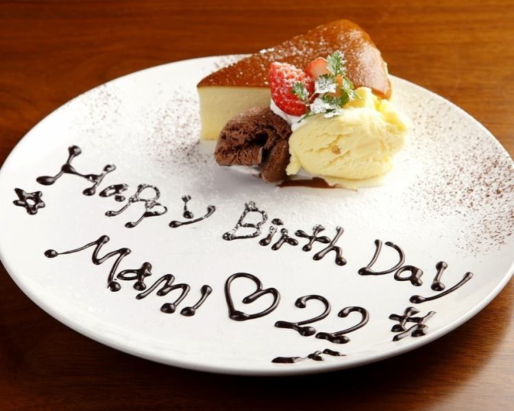 [生日和周年紀念日等特殊日子！]驚喜套餐2980日元（不含稅）