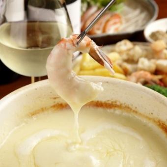 [6 dishes in total ◆ Recommended for girls' parties! 90 minutes of all-you-can-drink cheese fondue & all-you-can-eat baguette] 3,980 yen