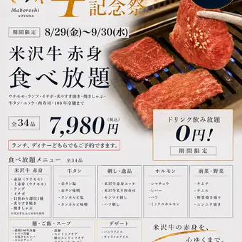 无限量供应米泽牛肉瘦肉和无限量供应饮料