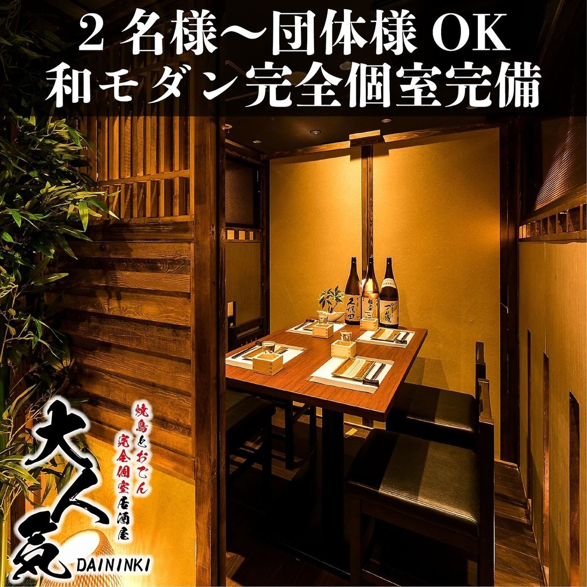 [Private room date] Stylish space for just the two of you ♪ All-you-can-eat and drink course also available ◎