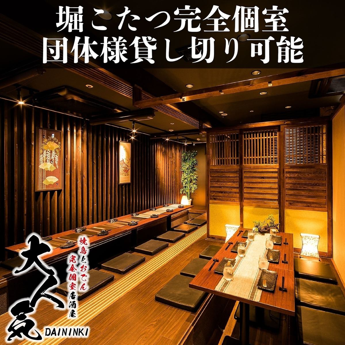 [Medium-sized banquets ``10 to 40 people'' You can use a completely private room for 40 people♪