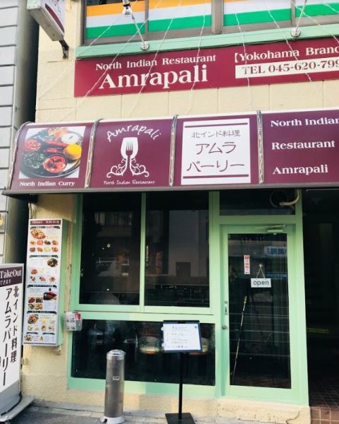 【Fluent in authentic Indian cuisine in Yokohama】 5 minutes on foot from the western entrance of Yokohama station and excellent access ♪ Daytime is easy to pass for lunch with lunch.Convenient for drinking gatherings at night ☆ Popular lunch set is 890 yen ~.There is also a set of low sugar quality menu ☆ very popular with women ☆ Recommended for mama friends and girls' associations ◎