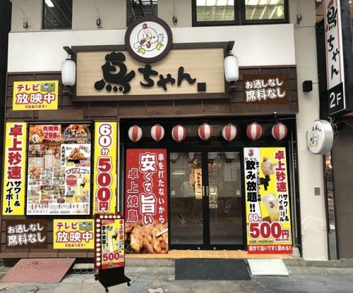 卓上サワー設置店舗！！！