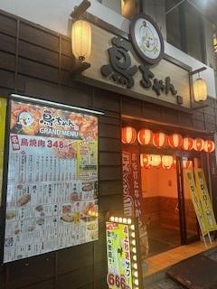 토리 짱 고집 ★새나 불고기, 탁상 서버