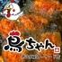 鳥焼肉&卓上秒速サワー 鳥ちゃん 郡山駅前アーケード店