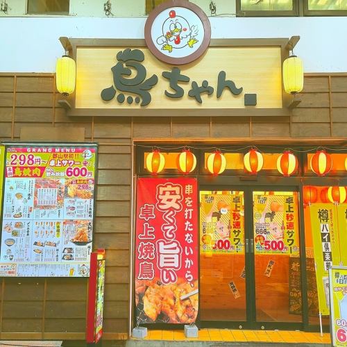 Tabletop sour drinks available at this store!