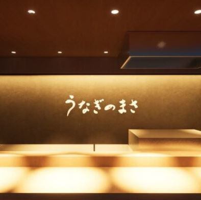 [1 minute walk from Tanimachi 9-chome] Domestic eel restaurant♪ Lunch available from 3,800 yen★