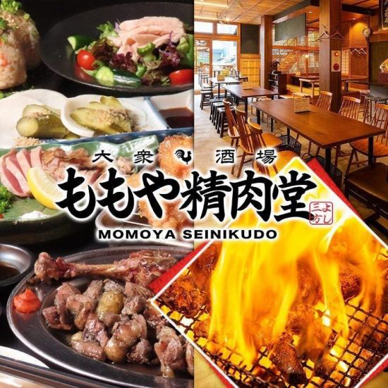 【宮崎地鶏の絶品創作料理を堪能】 ももや「もも焼き」や「鶏刺し」がおすすめ◎